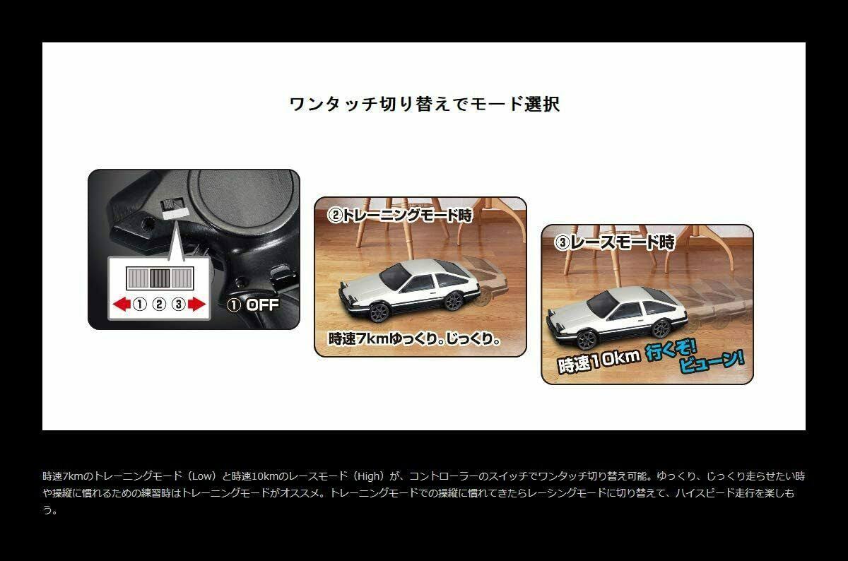 RC Car Toyota Sprinter Trueno AE86 N66763